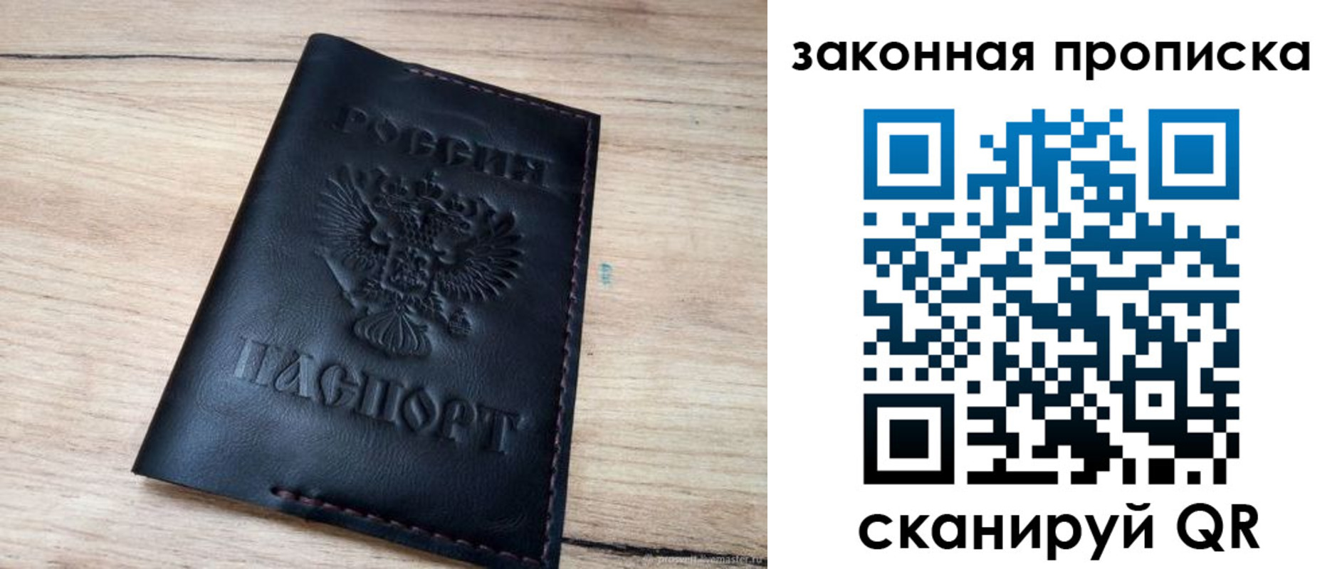 прописка ребенка в Мыски