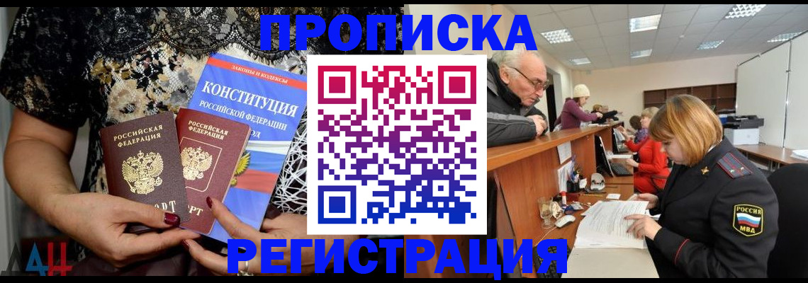 где прописаться в Мыски